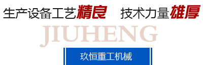 生產(chǎn)設備工藝精良    技術力量雄厚